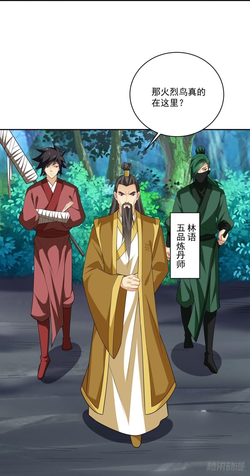 逆天战神漫画,第375话 紫晶烈火3图