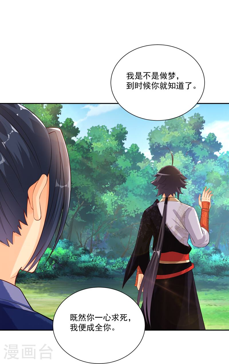 第381话 破灭灵阵3