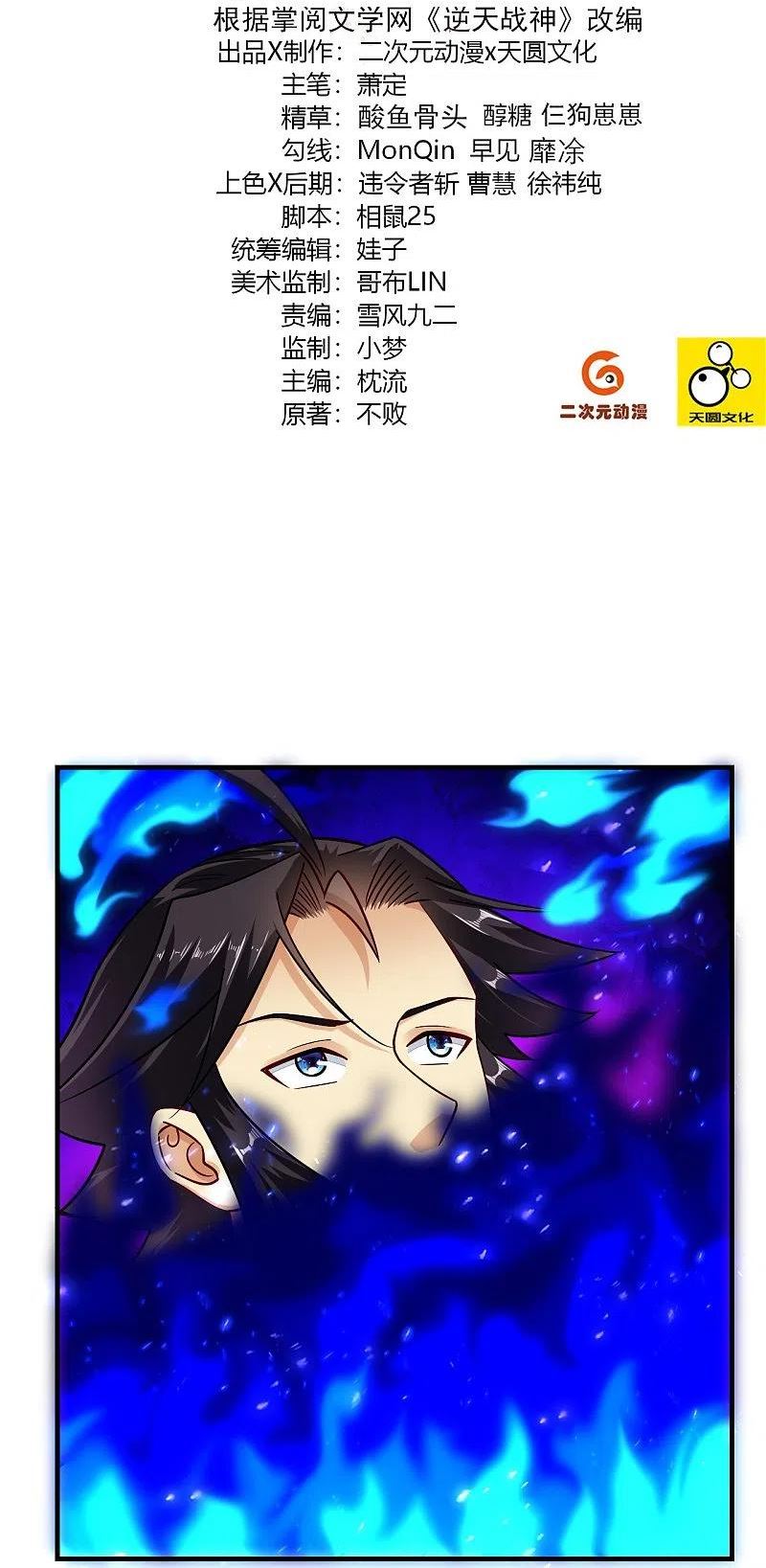 第355话 吞噬异火1