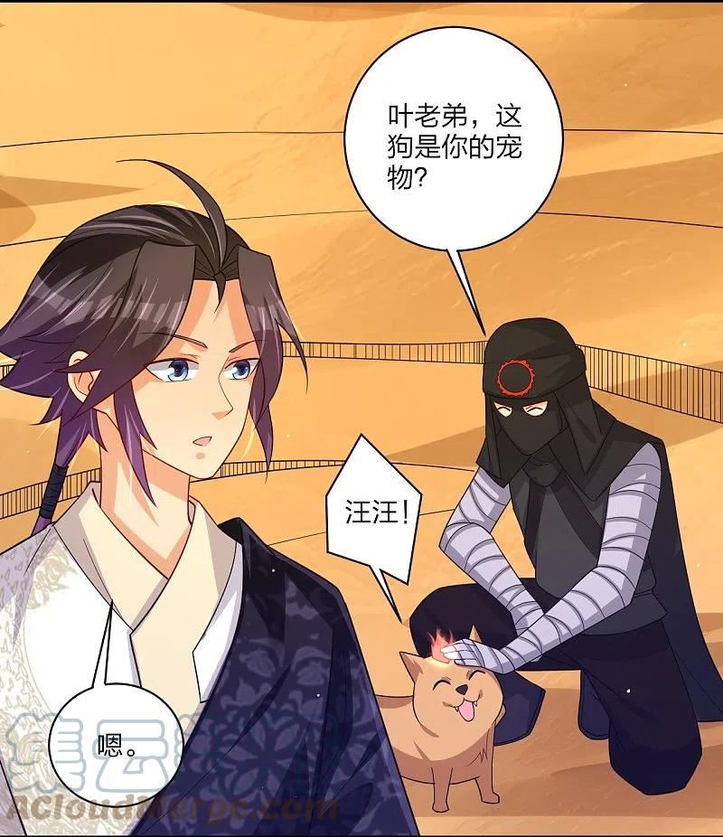 逆天战神漫画,第328话 姚杰解毒5图