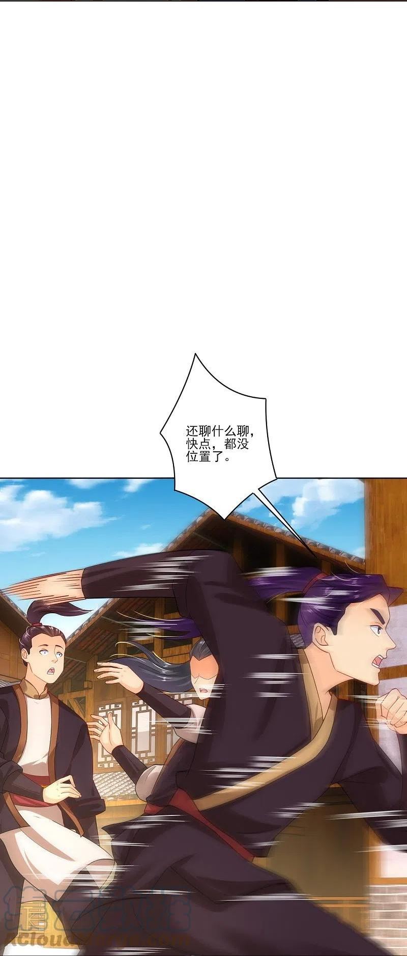 逆天战神漫画,第347话 赌局加个彩头3图