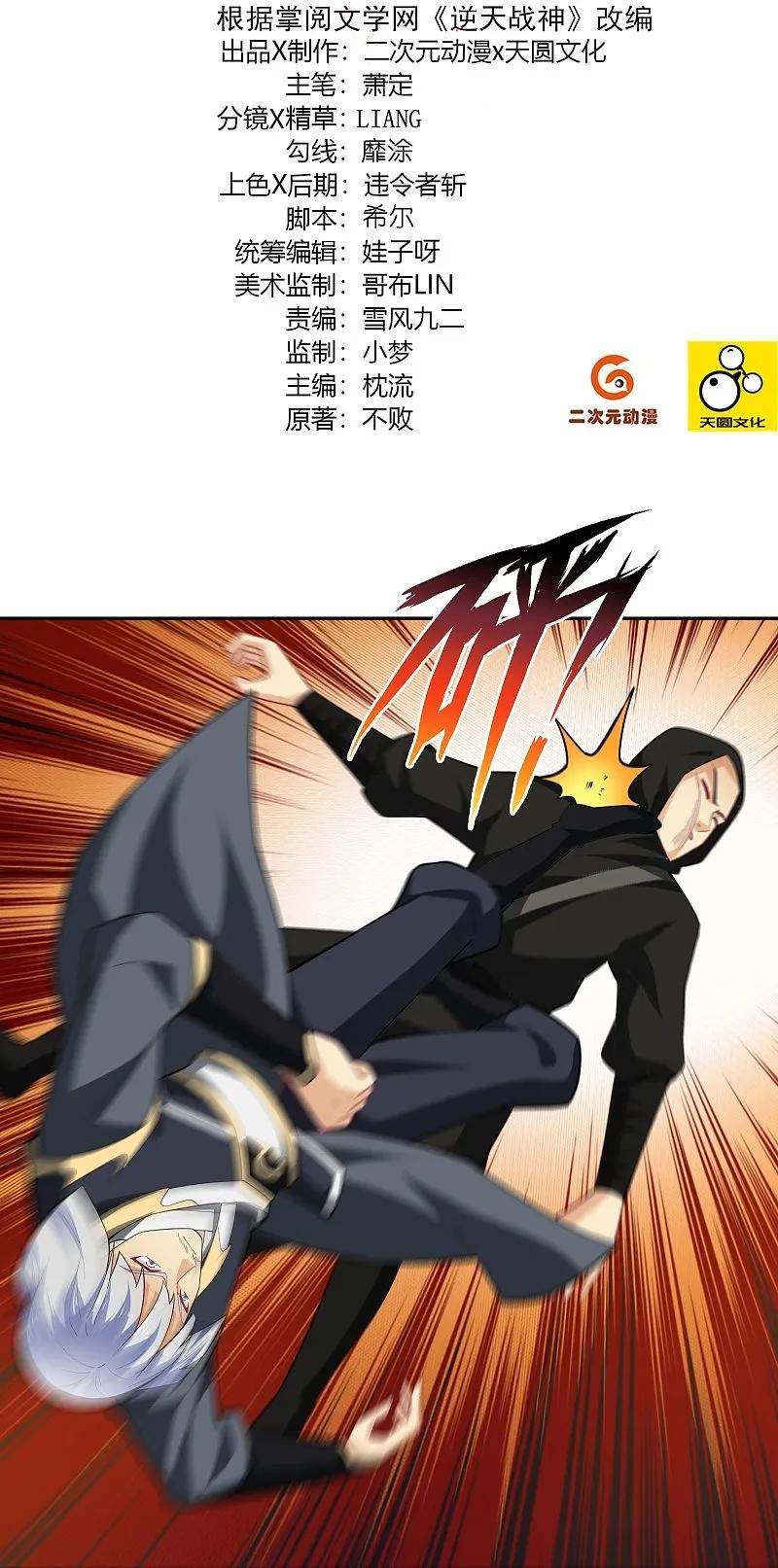 第377话 挑战最强的1