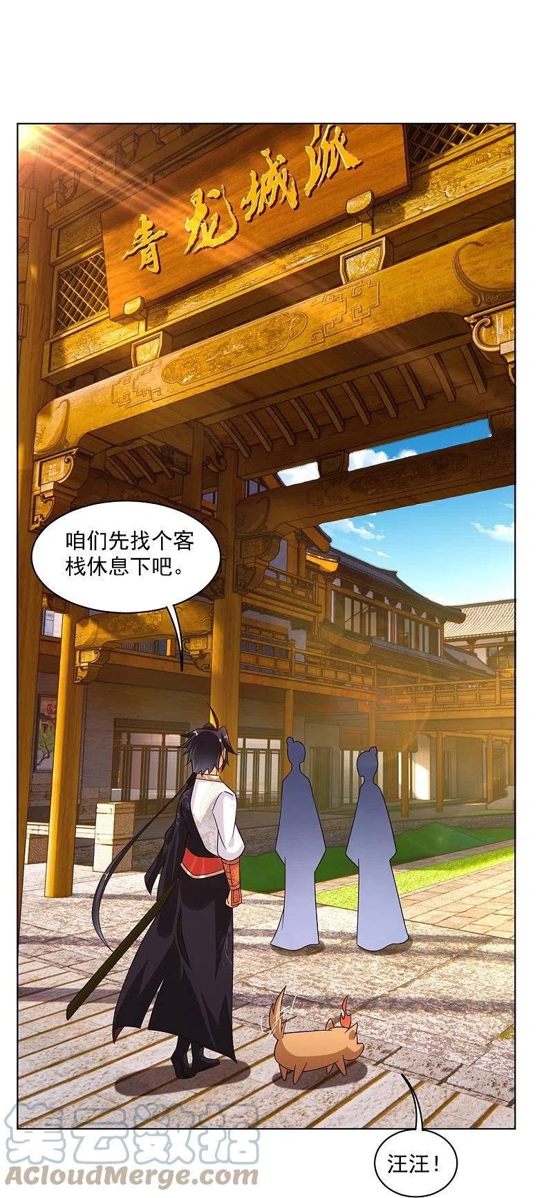 逆天战神1漫画,第366话 收拾恶霸5图