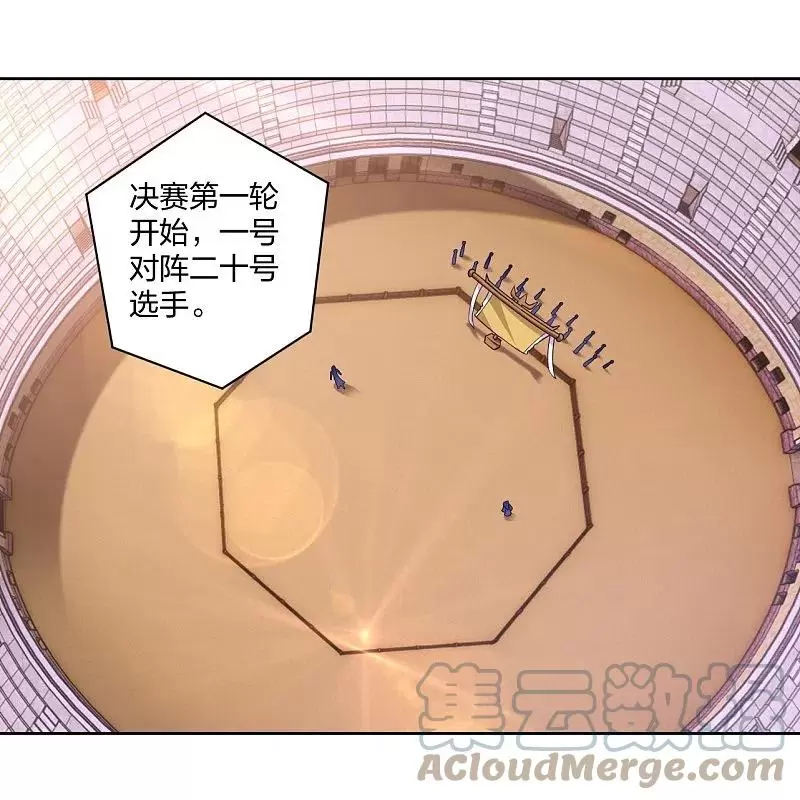 逆天战神漫画,第308话巨家弃权3图