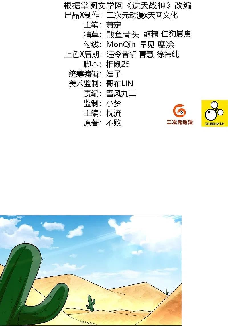 第362话 武宝山脉救紫音1