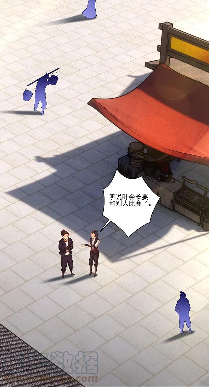 逆天战神漫画,第347话 赌局加个彩头1图