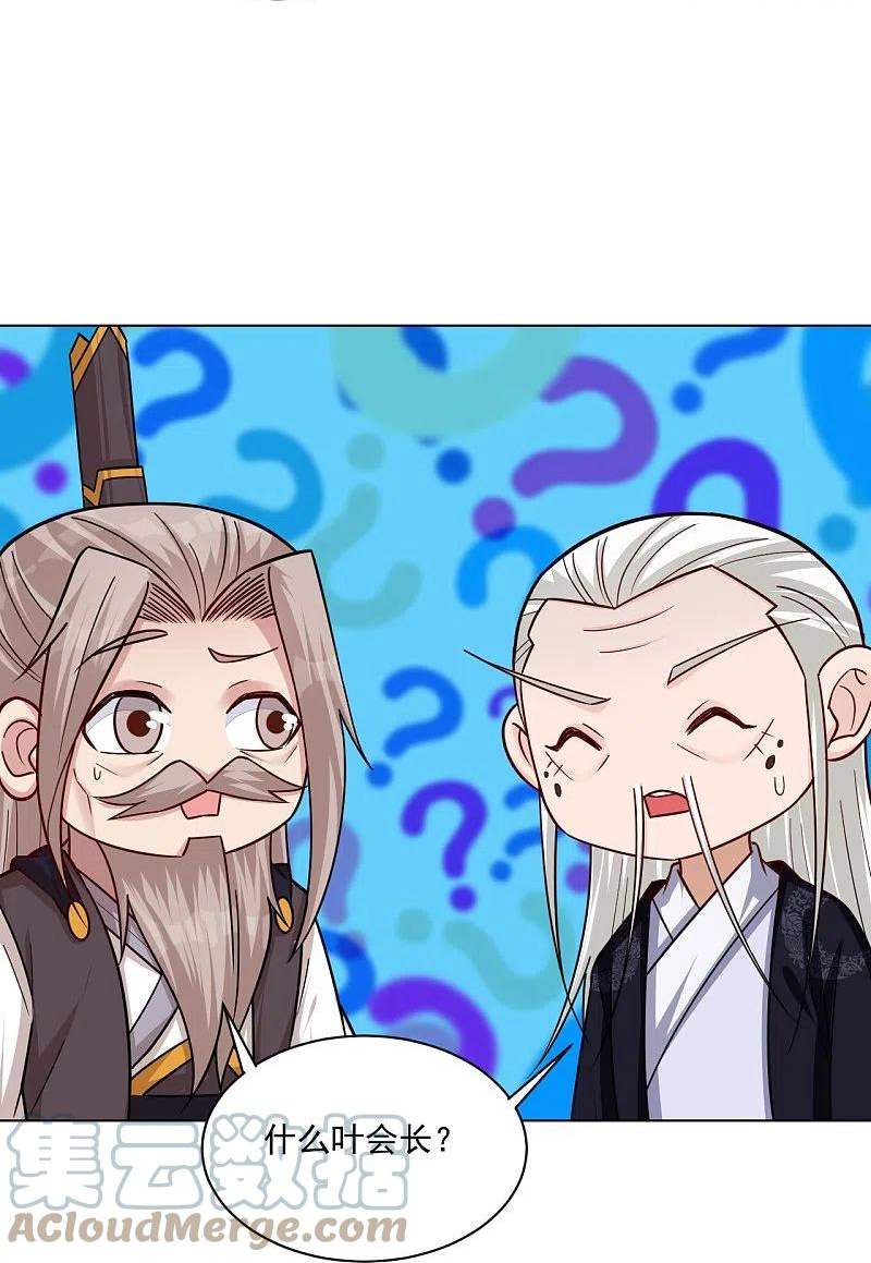 第321话 示弱没有意义2