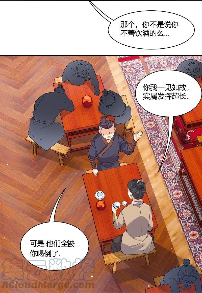 第323话 前往八荒神漠4