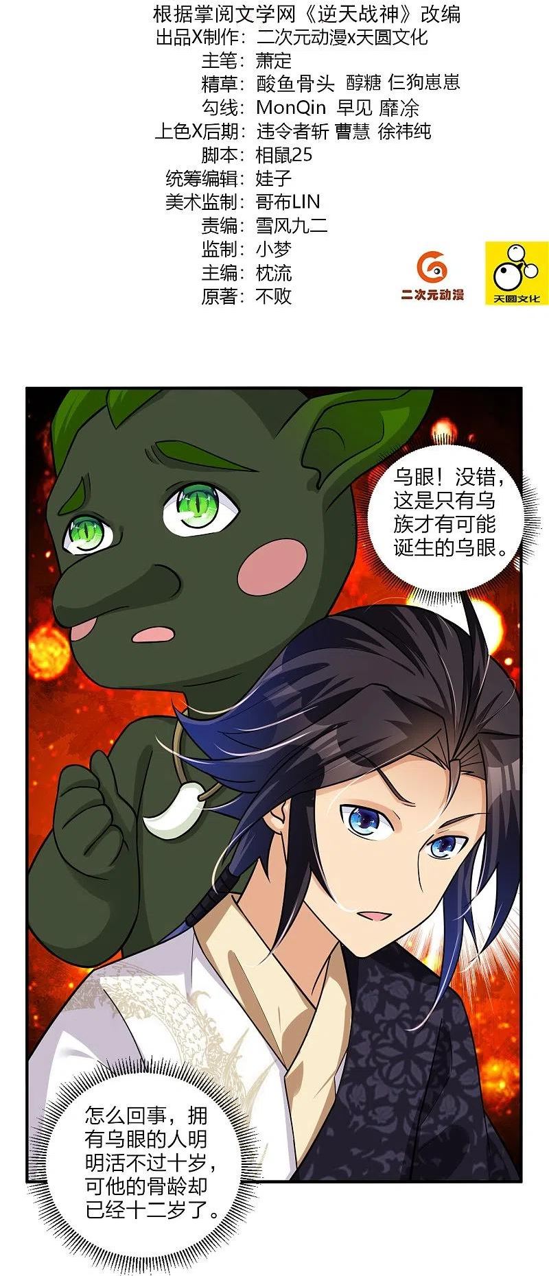 第331话 魔殿的人1