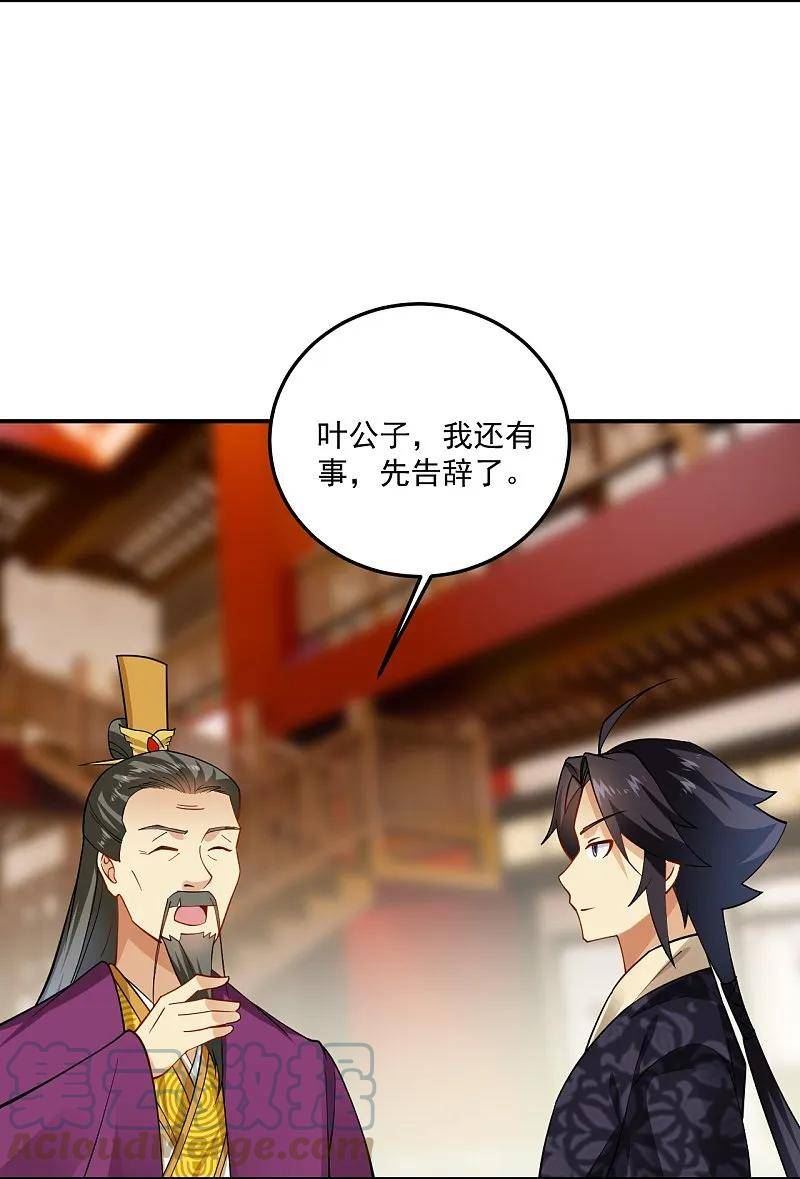 逆天战神漫画,第369话 轻松拿下1图