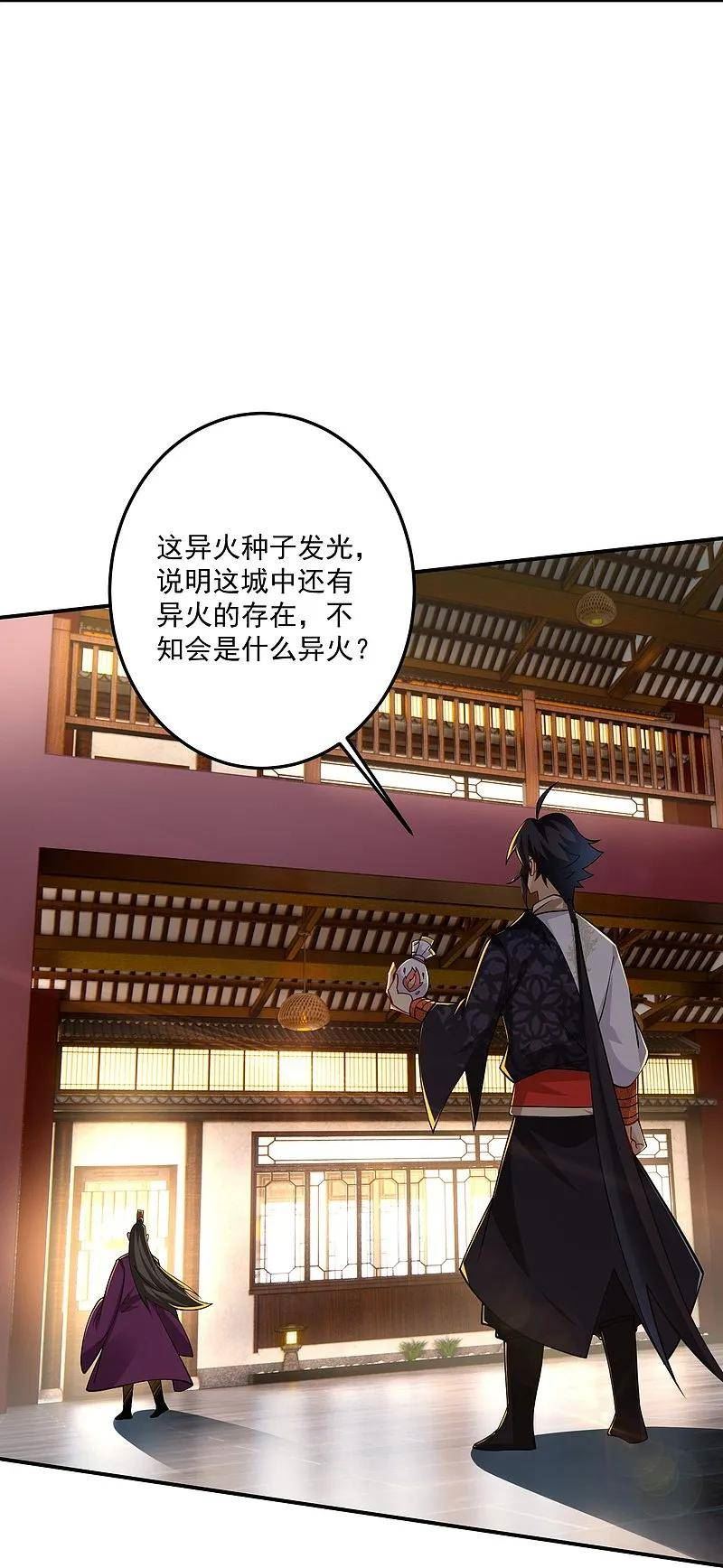 逆天战神漫画,第369话 轻松拿下2图