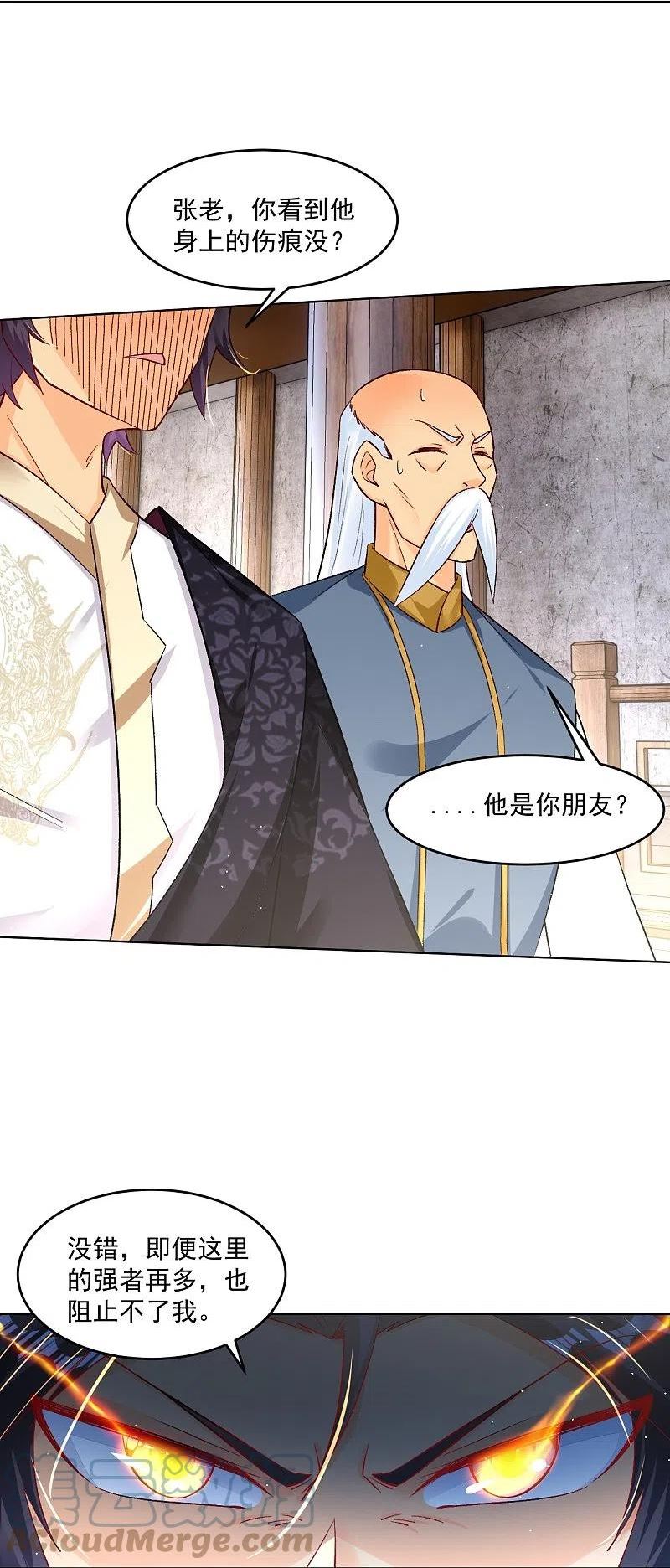 第336话 翻了它！4