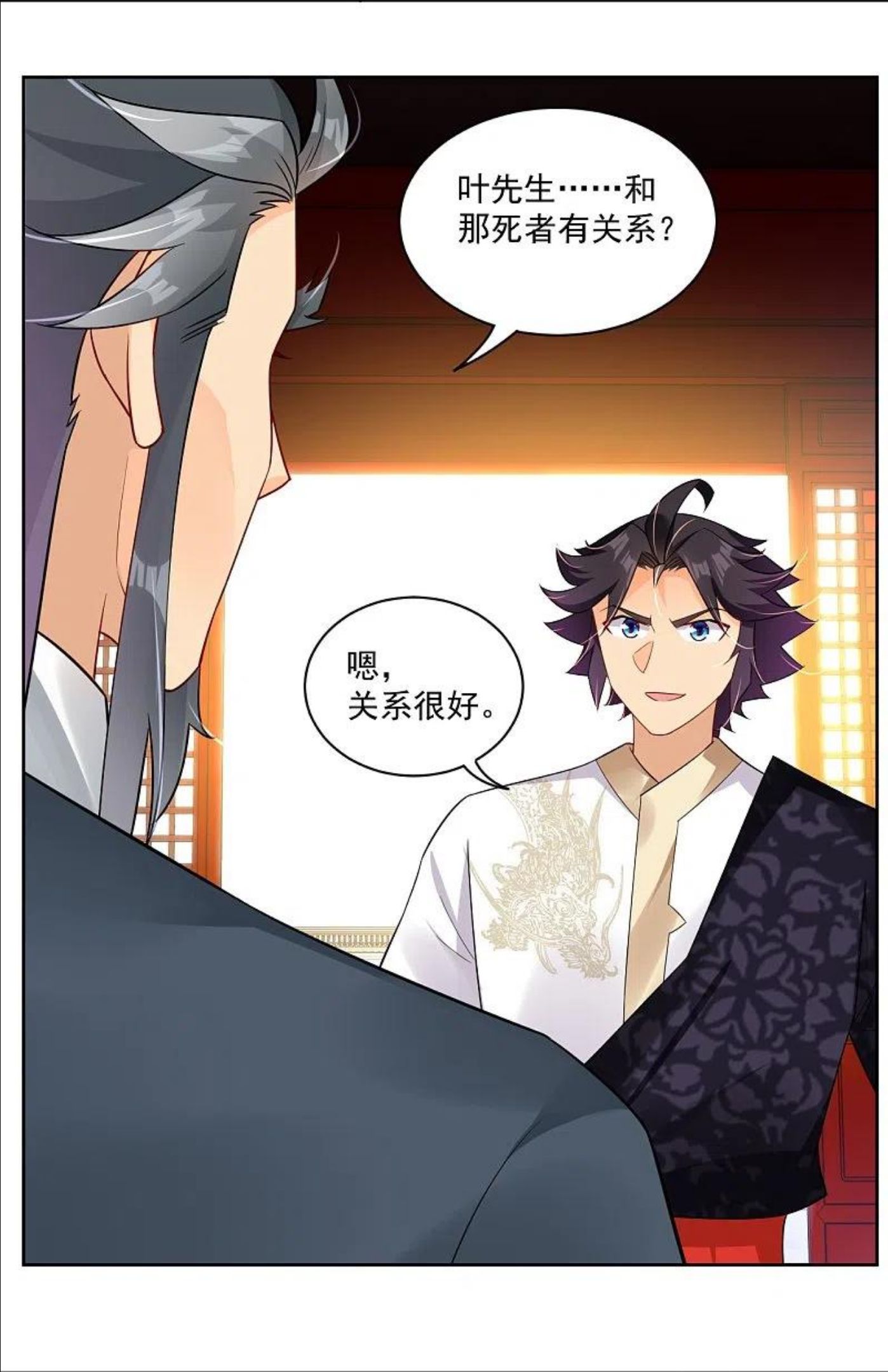 第315话 八荒幽林3