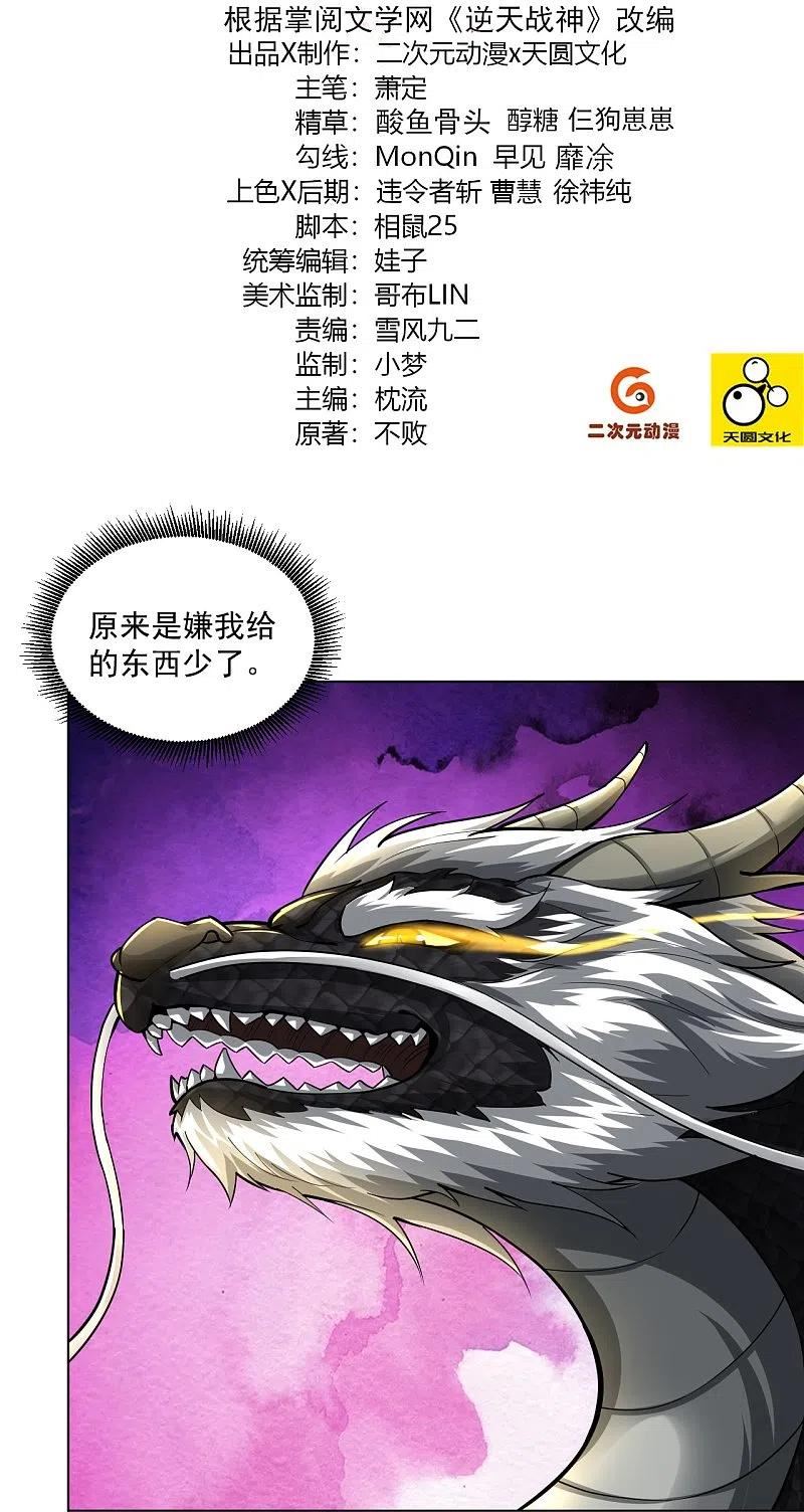 第364话 到达下位神界1