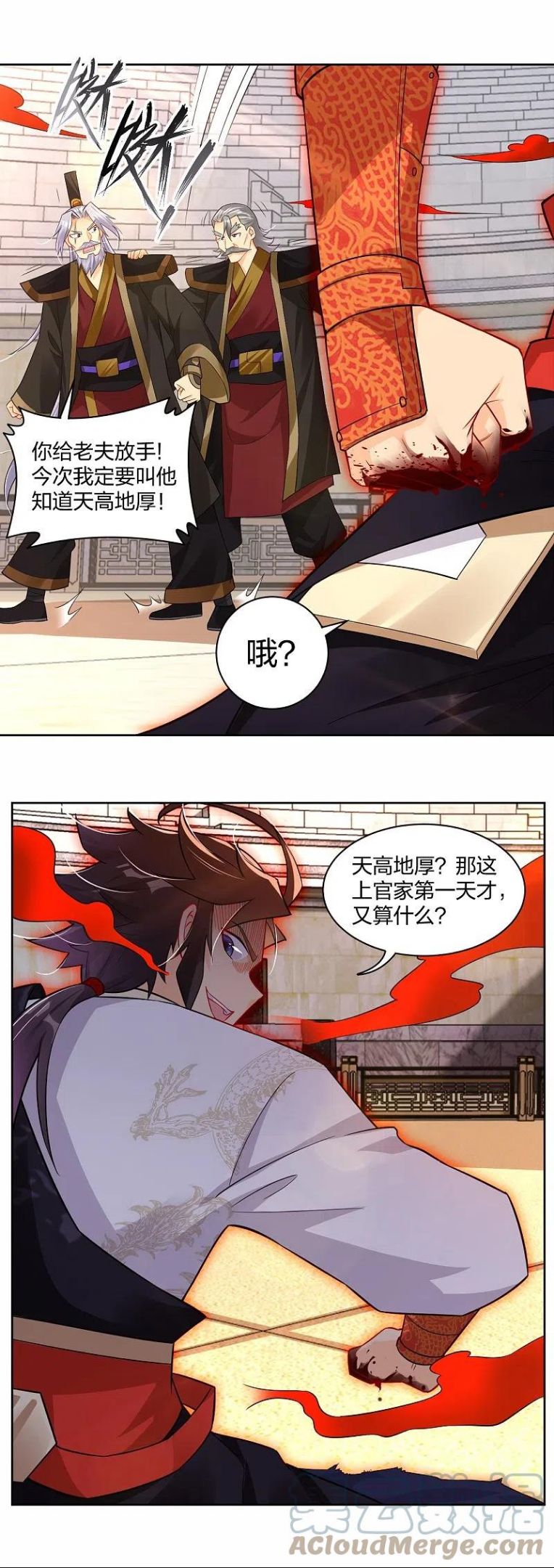 第310话 变异体，傲世狂蛟！2