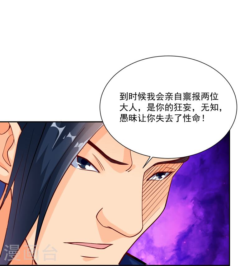 第381话 破灭灵阵4