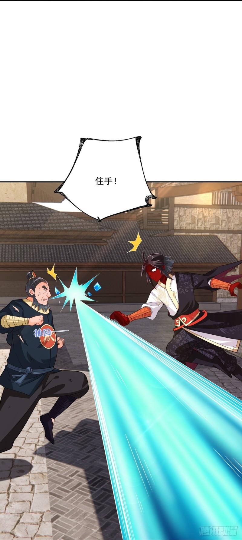 逆天战神漫画,第379话 问罪3图