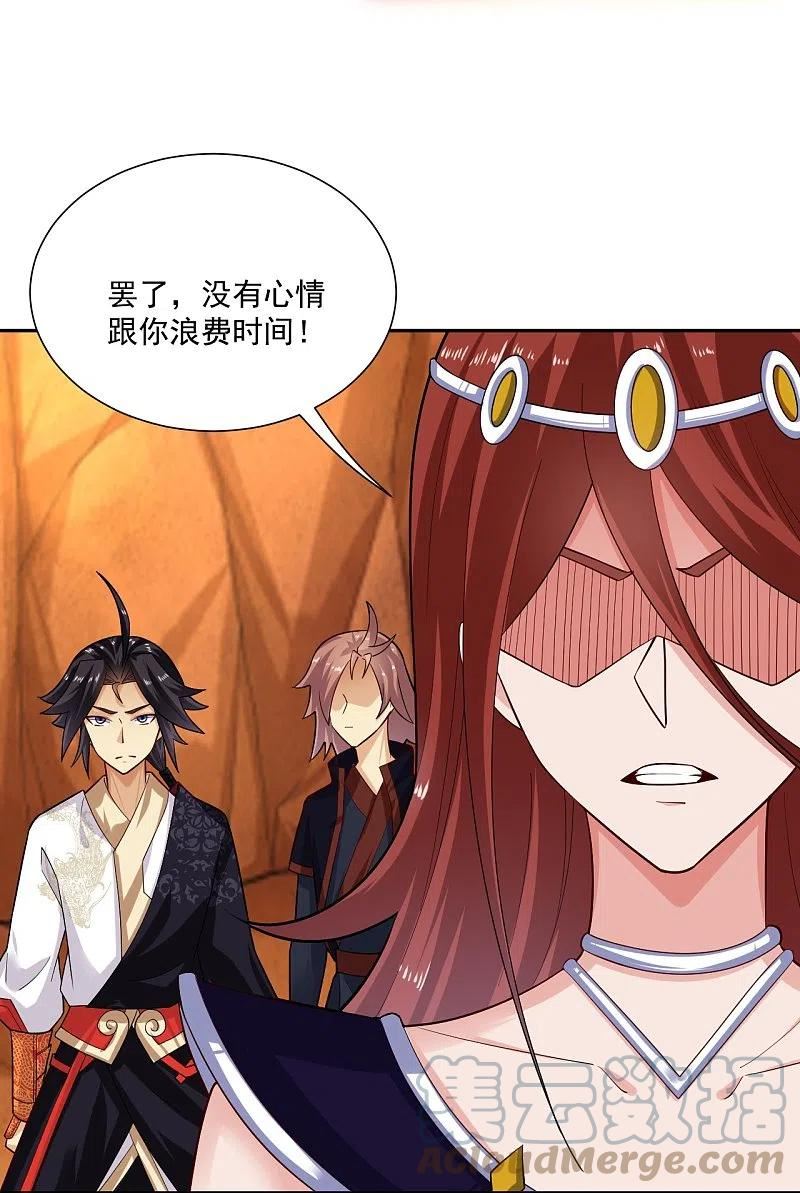 逆天战神漫画,第362话 武宝山脉救紫音3图