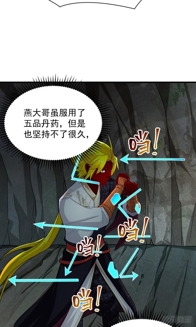 逆天战帝61-100漫画,第384话 继续闯关3图