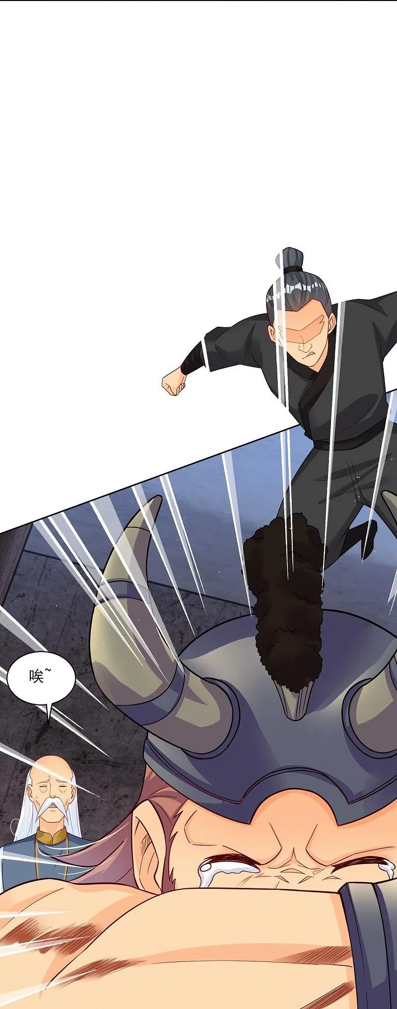 逆天战帝61-100漫画,第337话 我兄弟4图