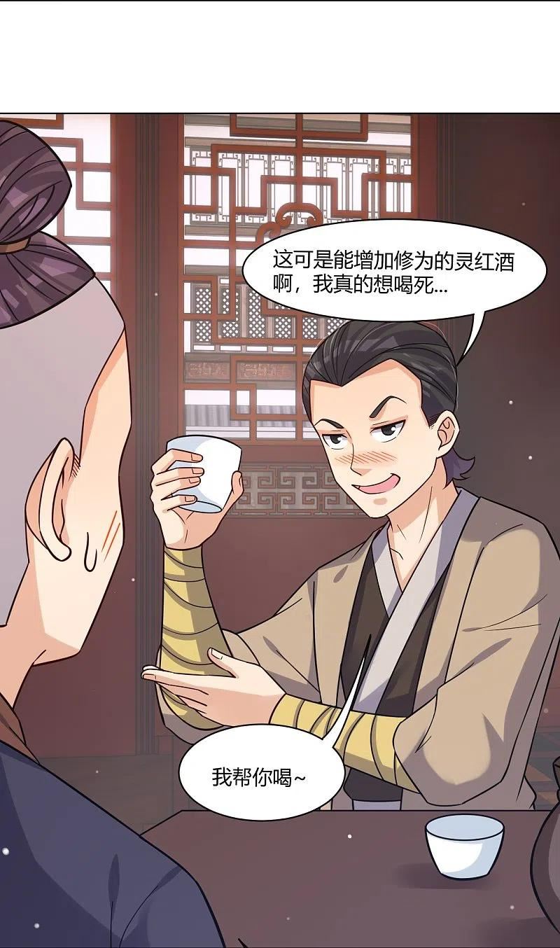 第323话 前往八荒神漠3