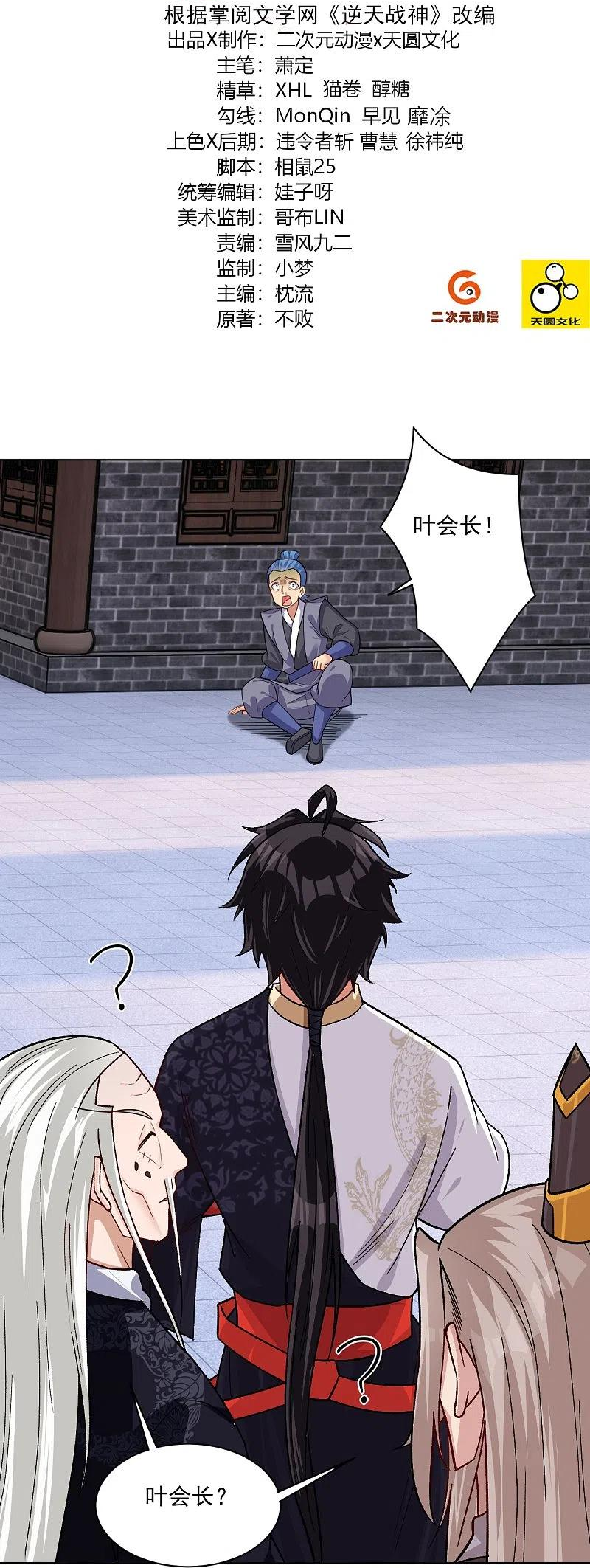 第321话 示弱没有意义1