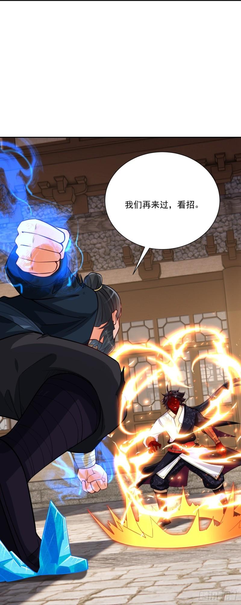 逆天战神漫画,第379话 问罪2图