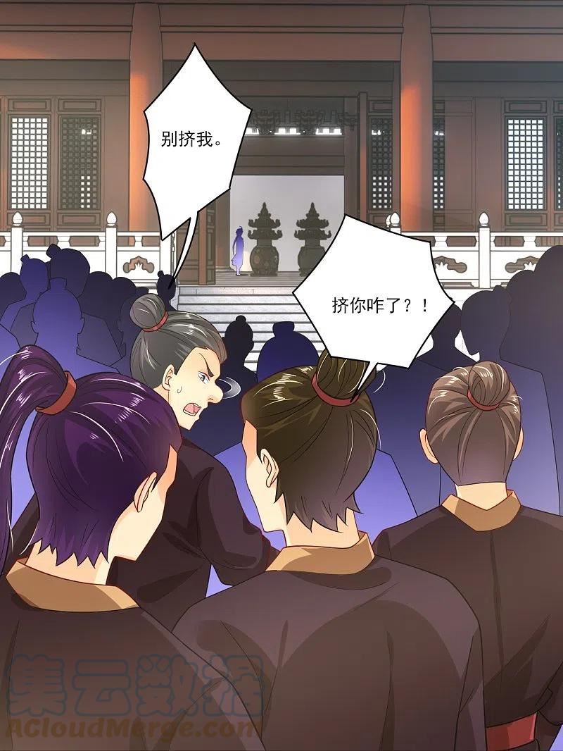 逆天战神漫画,第347话 赌局加个彩头5图