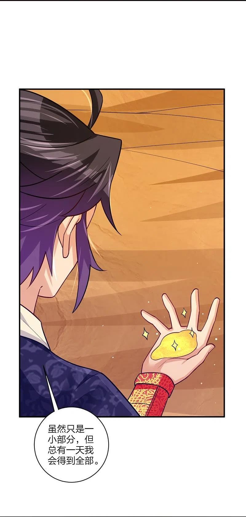 逆天战神漫画,第328话 姚杰解毒4图