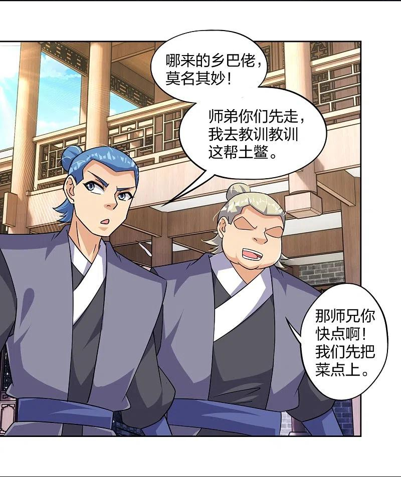 第320话 迎接叶家3