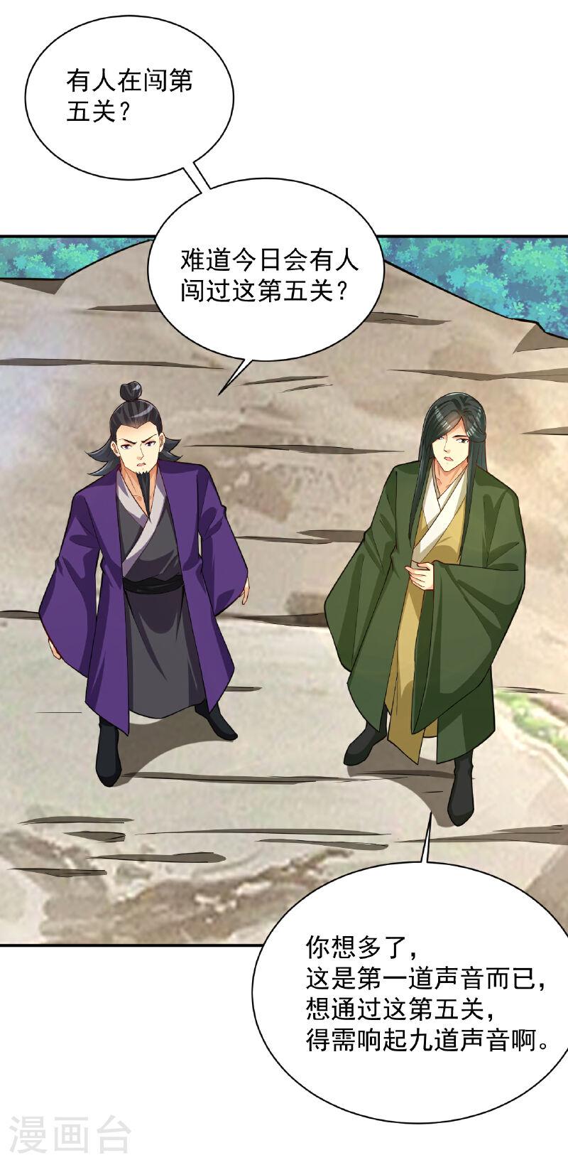 第385话 九道剑气2