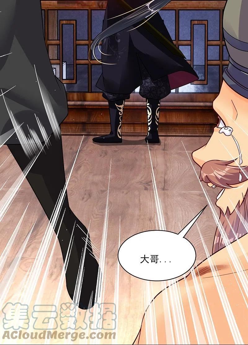 逆天战帝61-100漫画,第337话 我兄弟3图