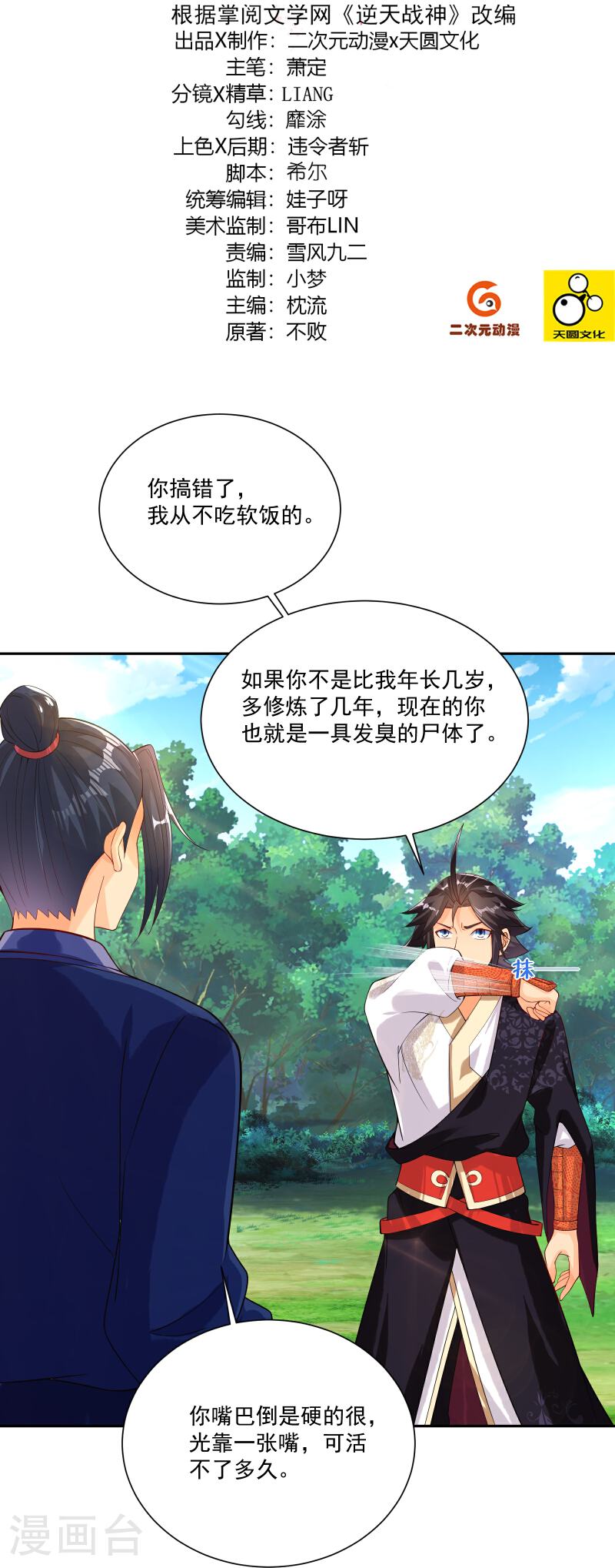 第381话 破灭灵阵1