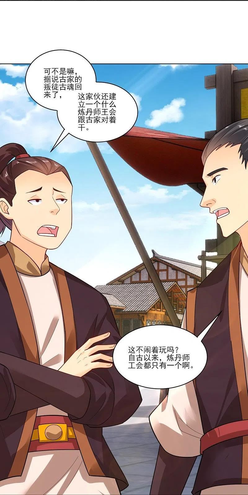 逆天战神漫画,第347话 赌局加个彩头2图