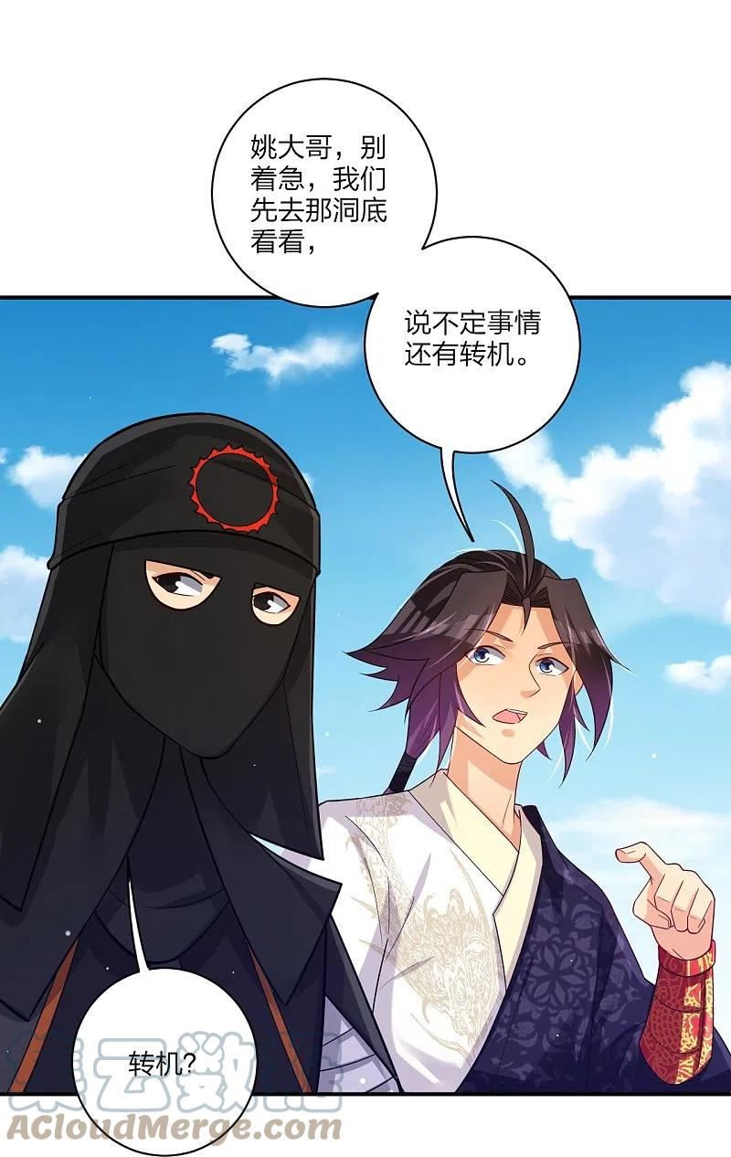 第328话 姚杰解毒4