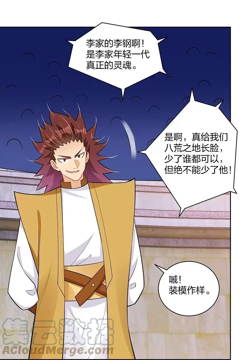 逆天战神漫画,第308话巨家弃权5图