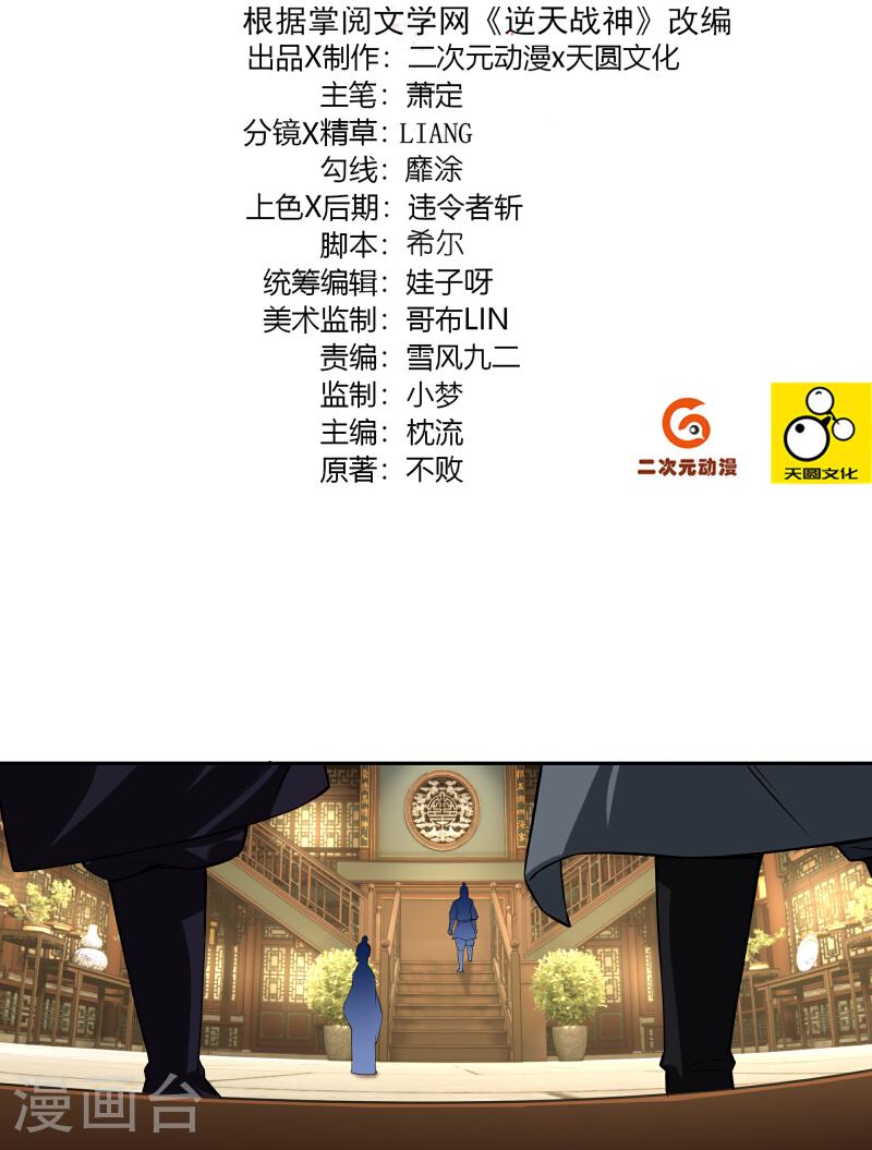 第382话 铁塔修炼1