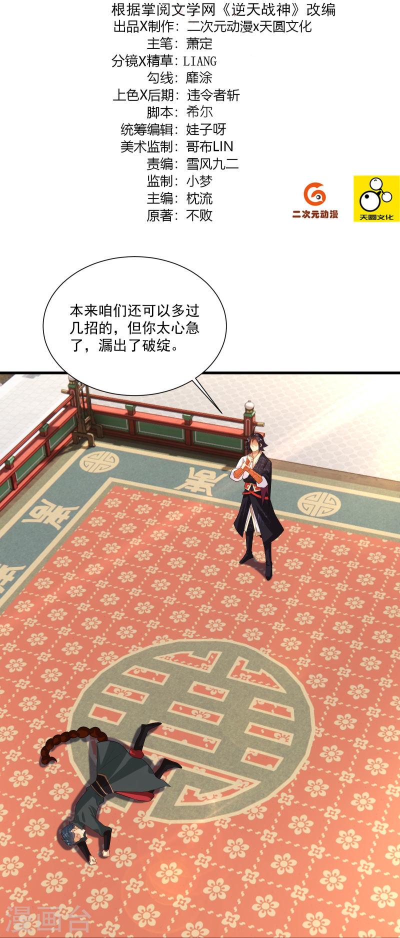 第378话 聚宝阁1