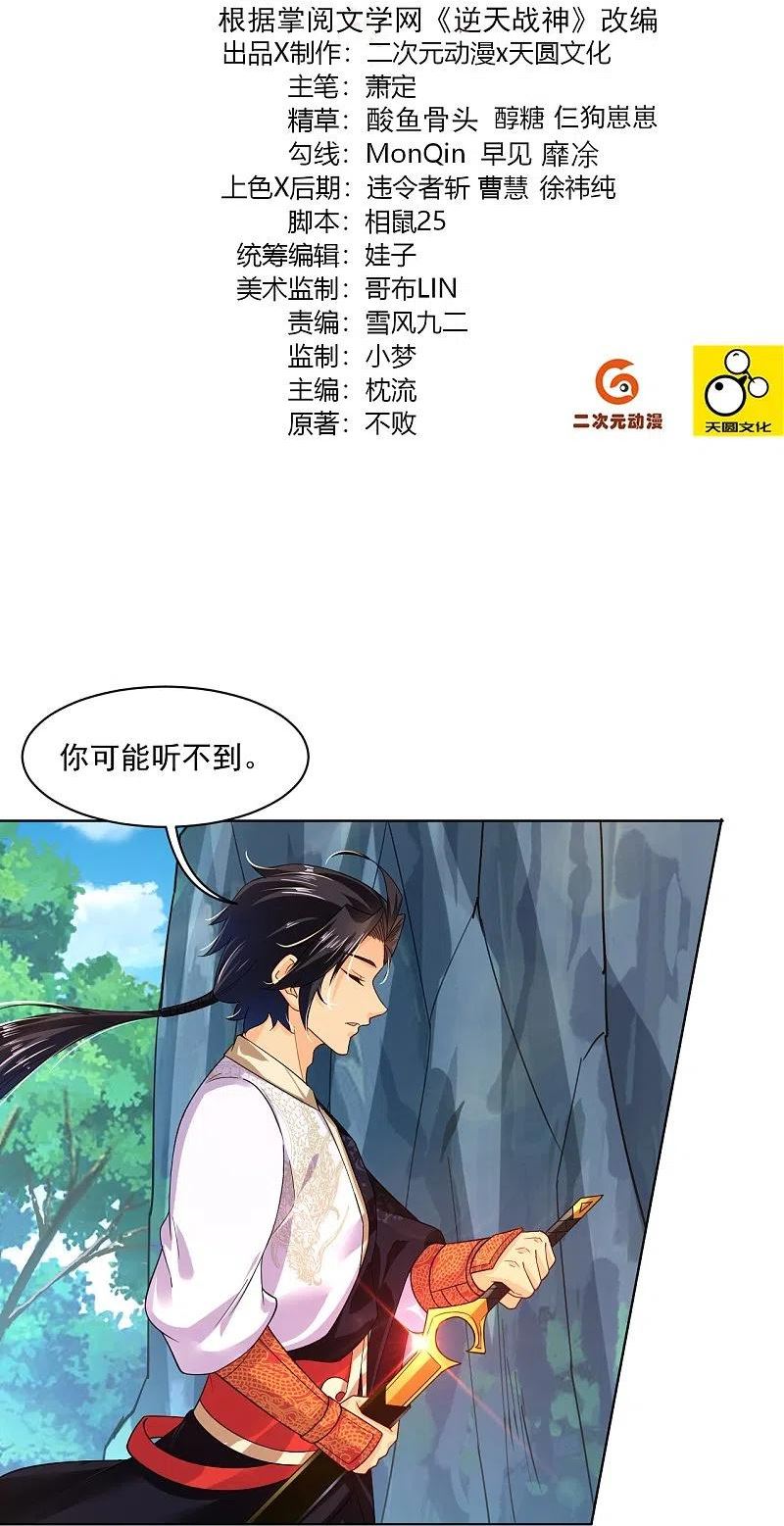 第340话 胖子的高光时刻1