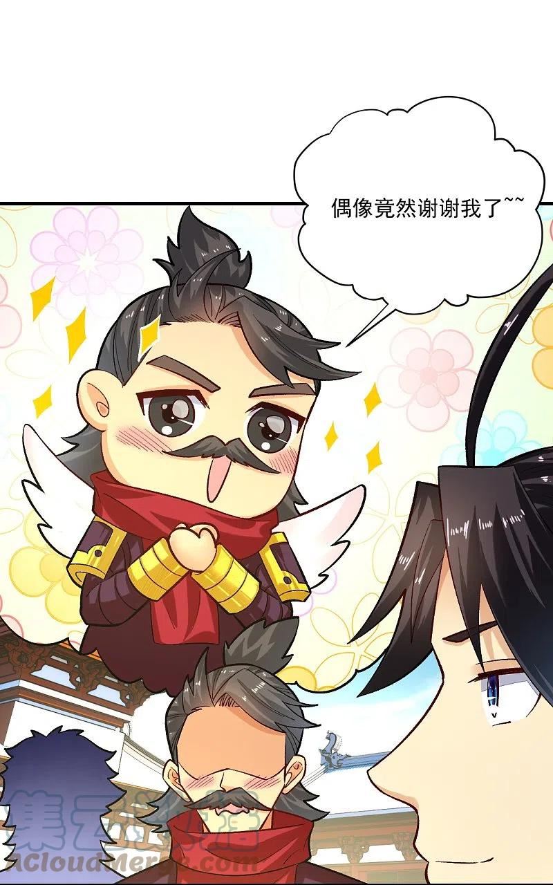 第361话 下位城4