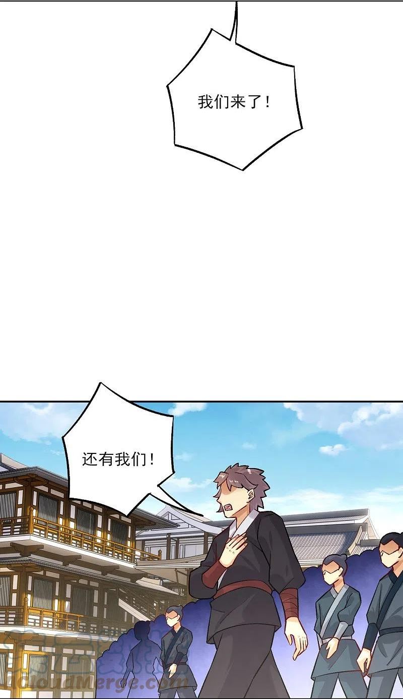 逆天龙神漫画,第354话 骗局5图