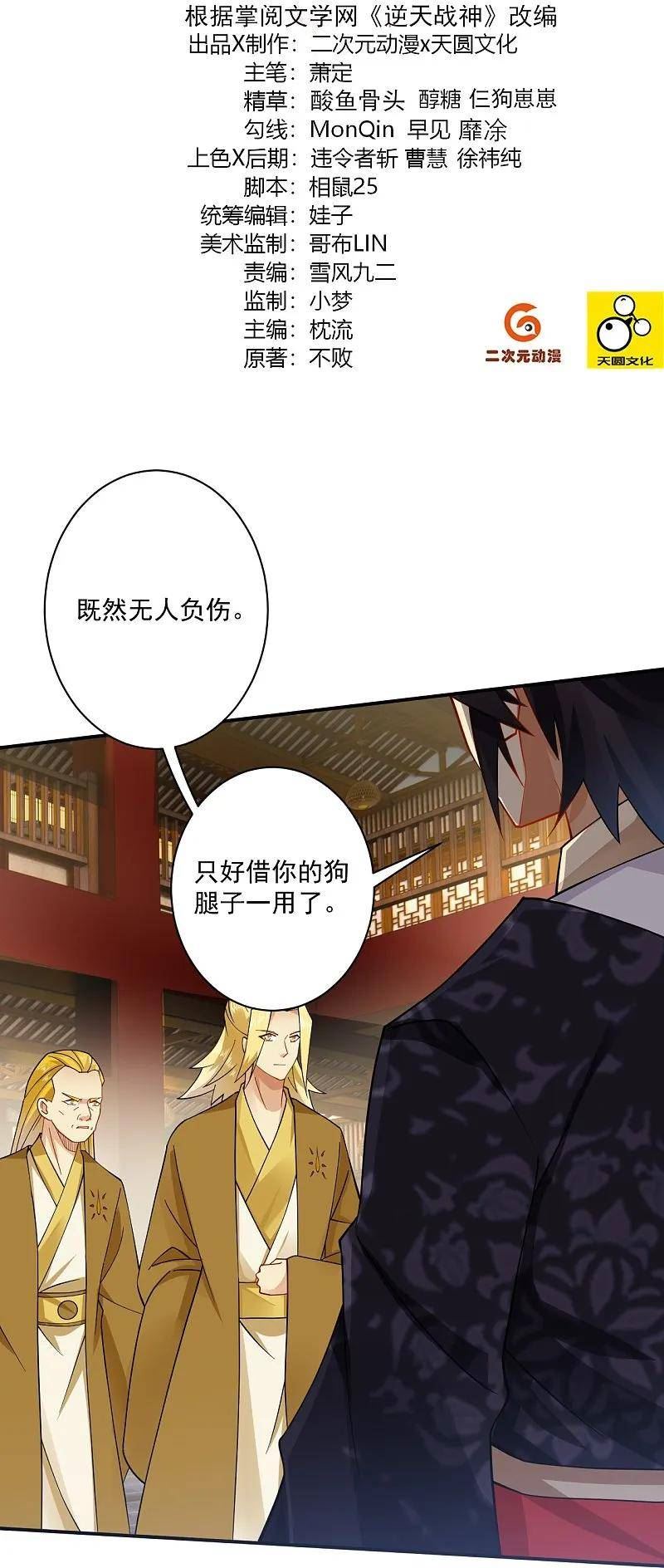 第369话 轻松拿下1