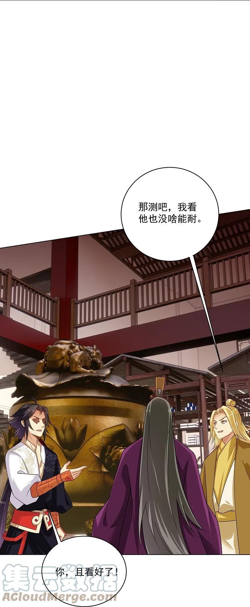 逆天战神漫画,第367话 炼丹师的挑衅。3图