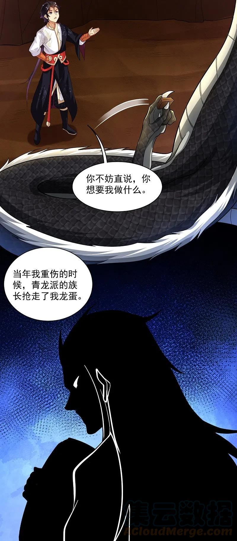 第364话 到达下位神界4