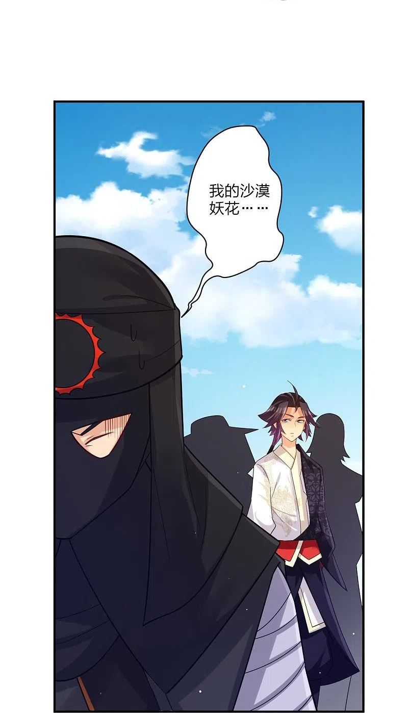 第328话 姚杰解毒3