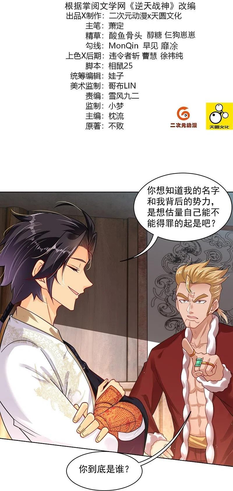 第338话 地灵魔血甲-1