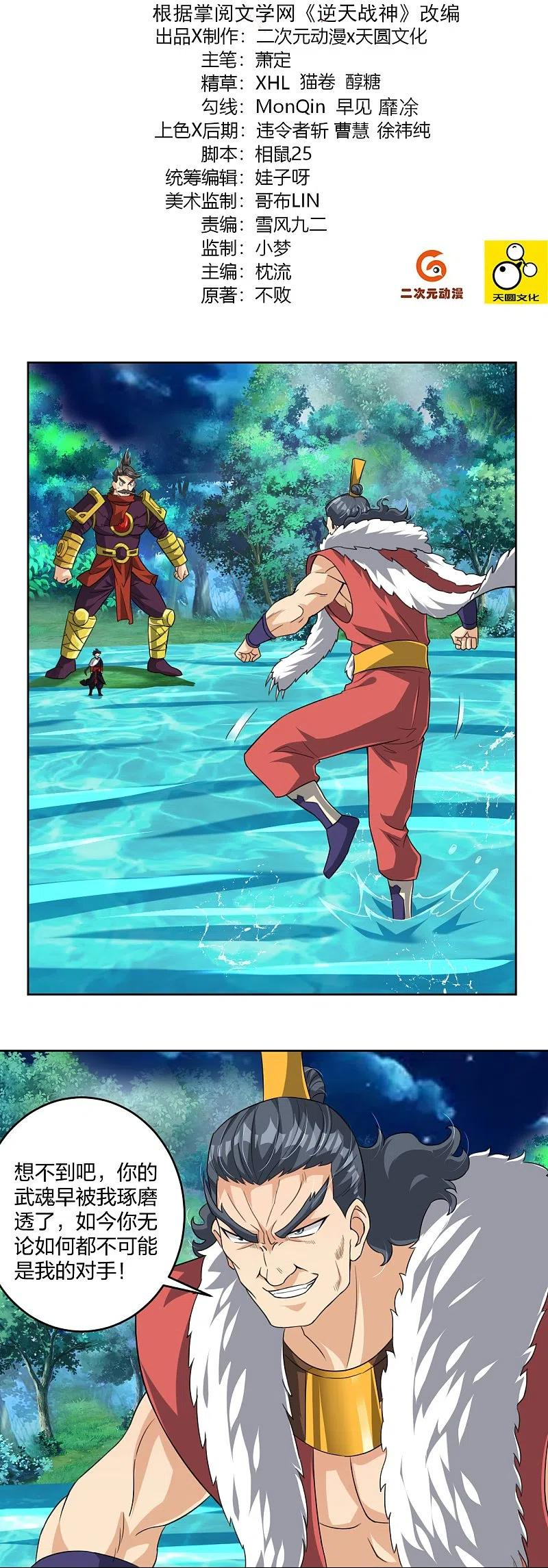 第319话 叶家到来1