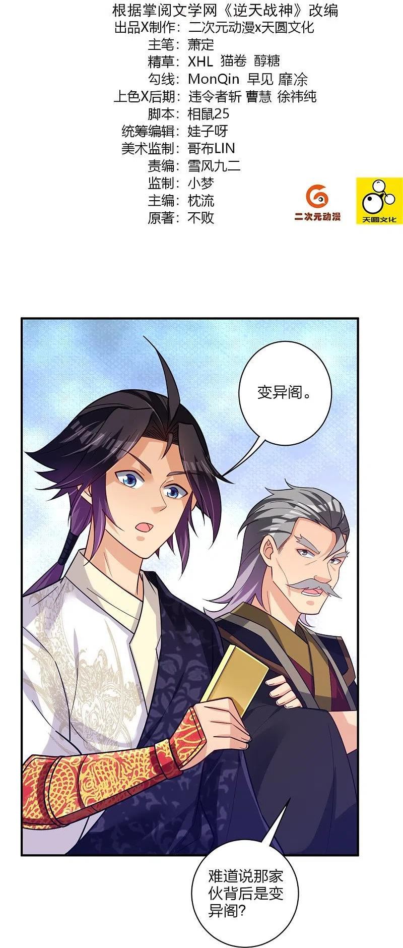 第328话 姚杰解毒1