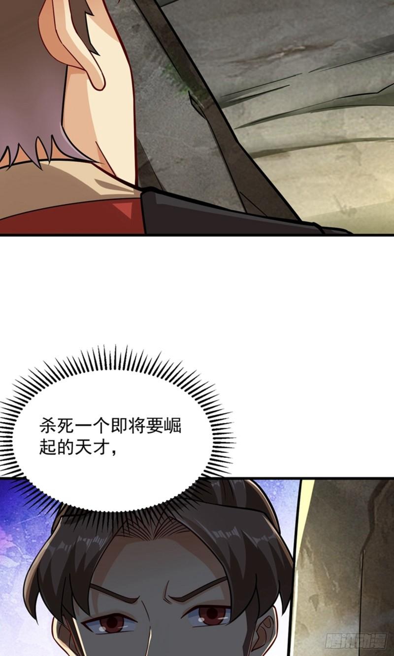 逆天战帝61-100漫画,第384话 继续闯关5图