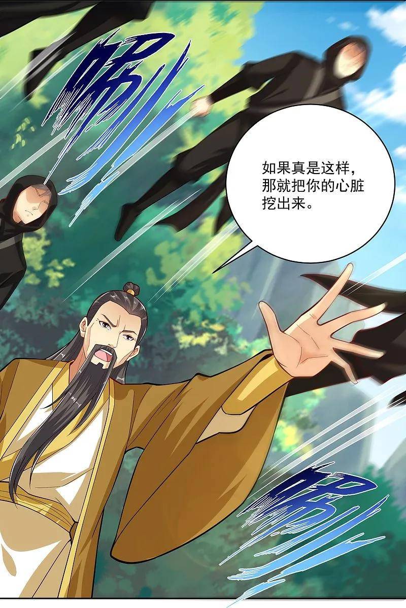 第376话 先到先得3